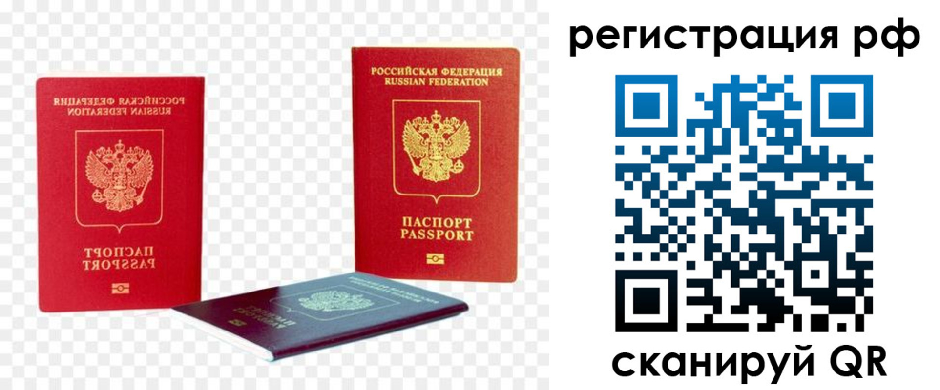 прописка паспорт в Талице