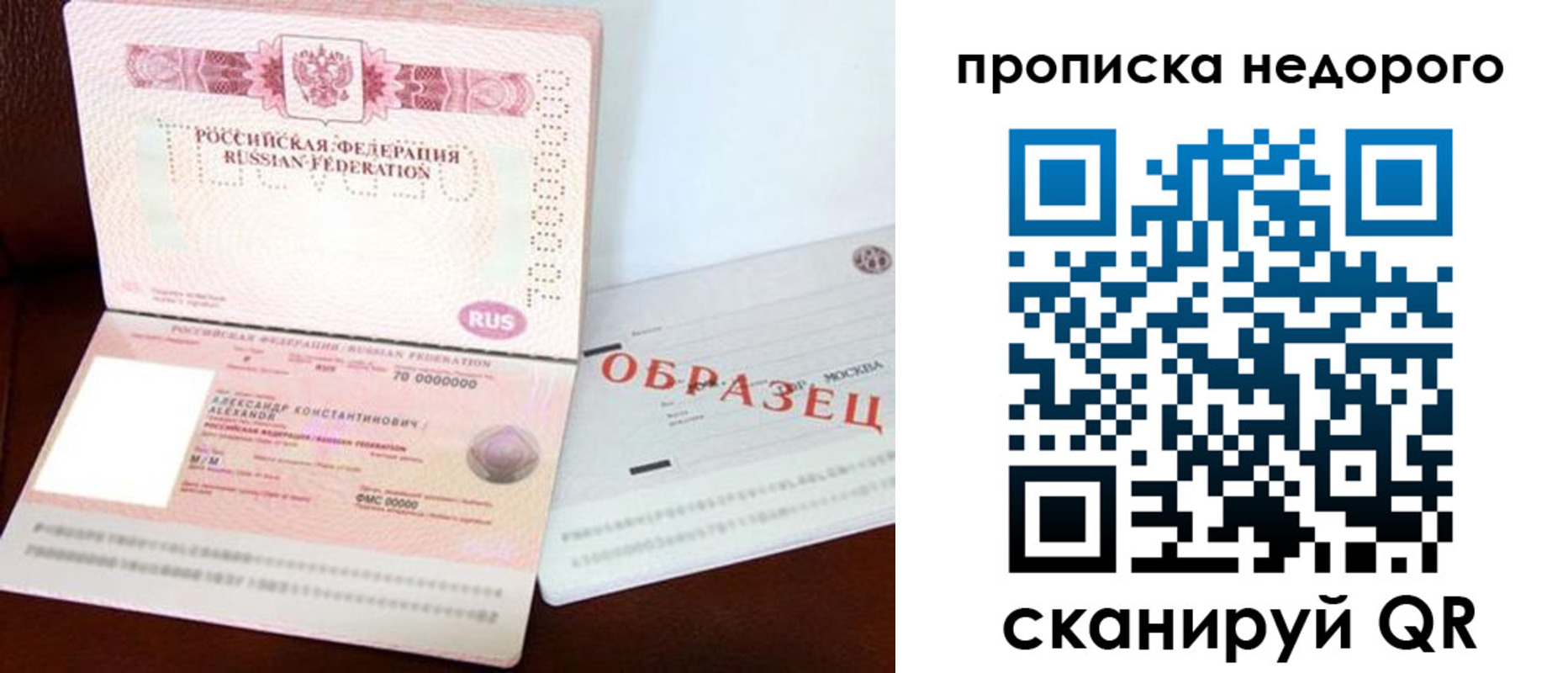 прописка от собственника в Талице