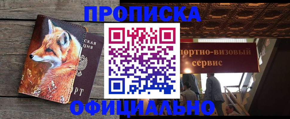 прописка для военкомата в Талице