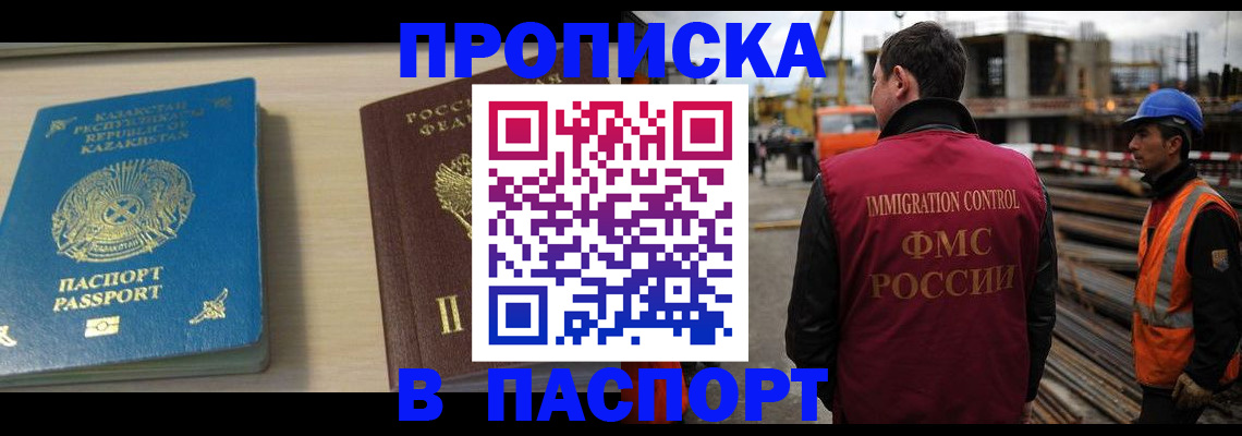 где прописаться в Талице