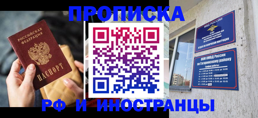 временная регистрация поиск в Талице