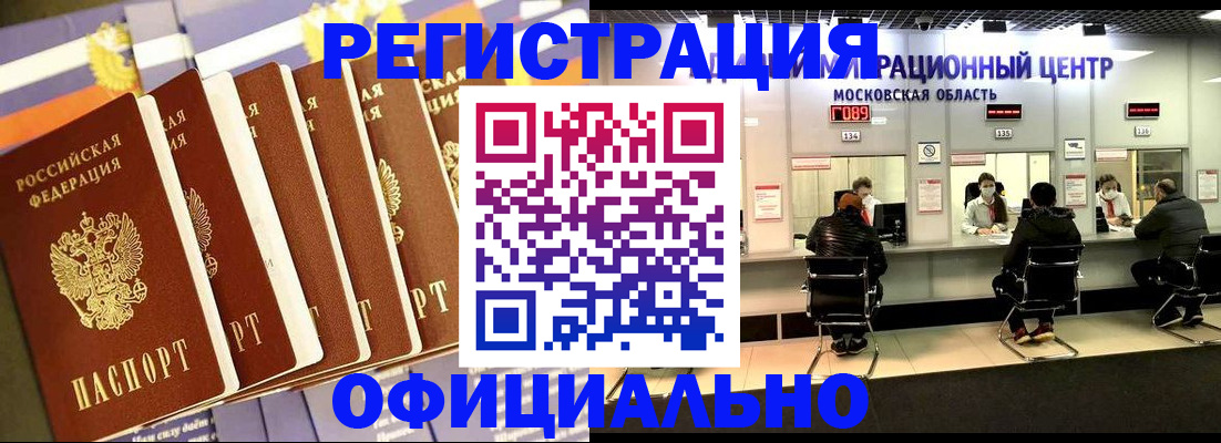 временная регистрация законно в Талице