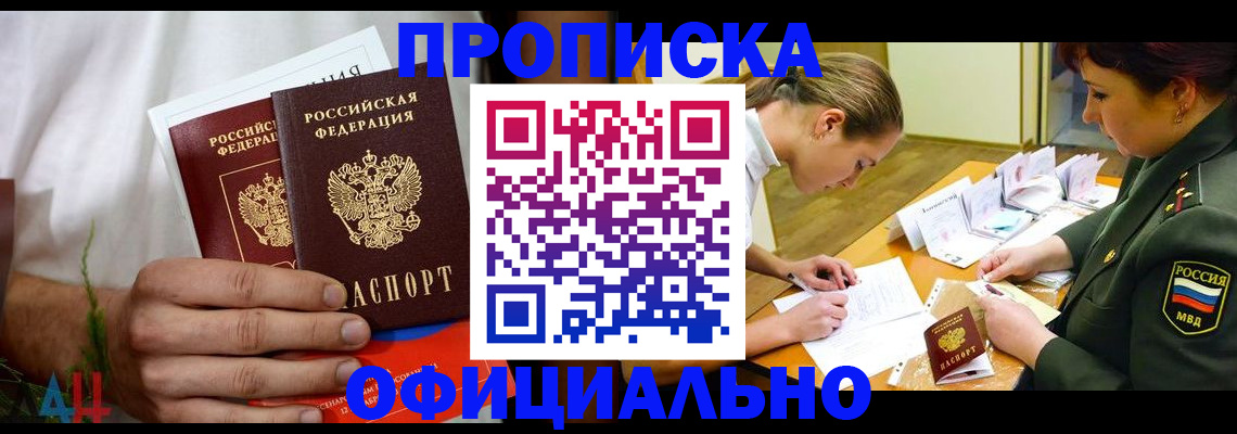 временная прописка в Талице